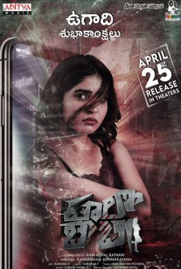 Hello Baby poster