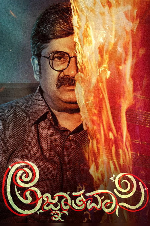 Agnyathavasi poster
