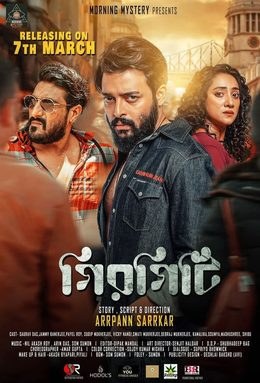 Girgiti poster