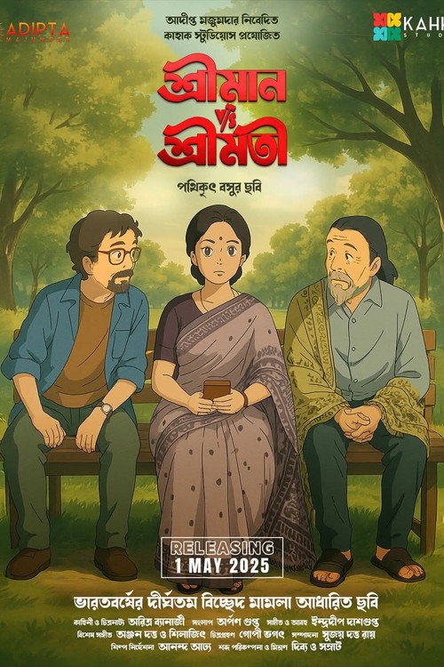 Shreeman VS Shreemati poster