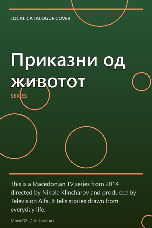 Приказни од животот poster