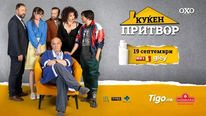 Куќен притвор poster