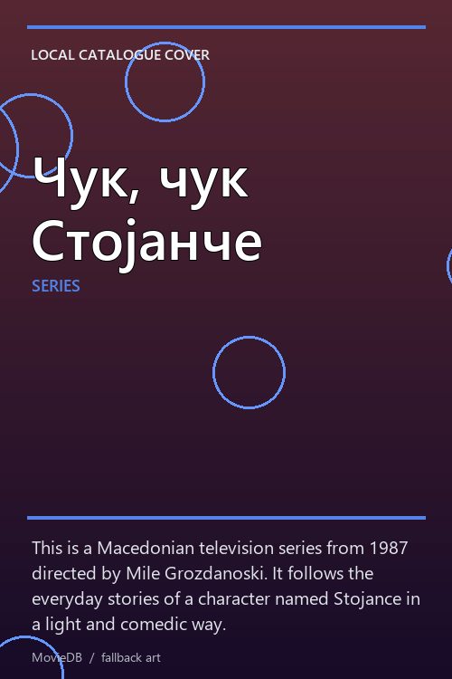 Чук, чук Стојанче poster