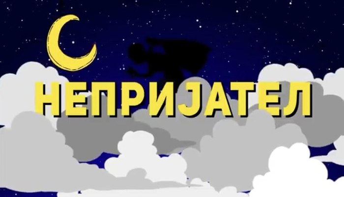 Непријател poster