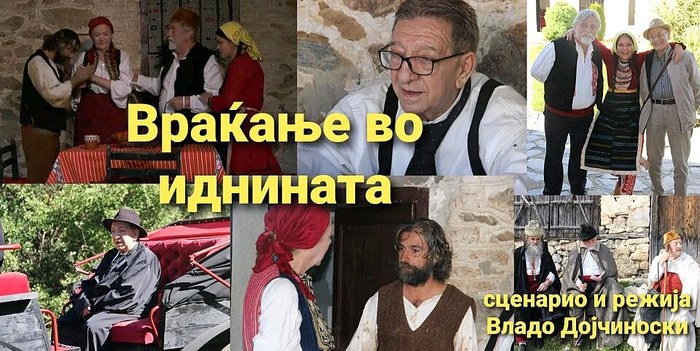 Враќање во иднината poster