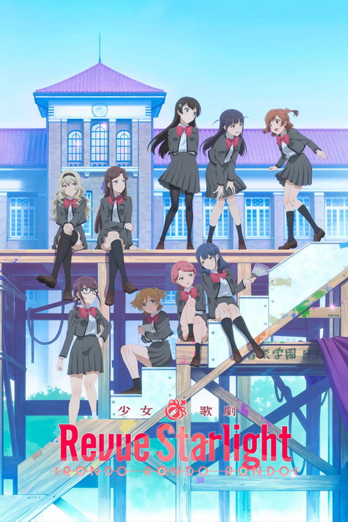 Shoujo Kageki Revue Starlight: Rondo Rondo Rondo poster