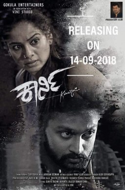Kaarni poster