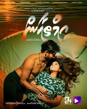 Imthihaan poster