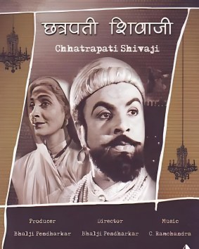 Chhatrapati Shivaji poster