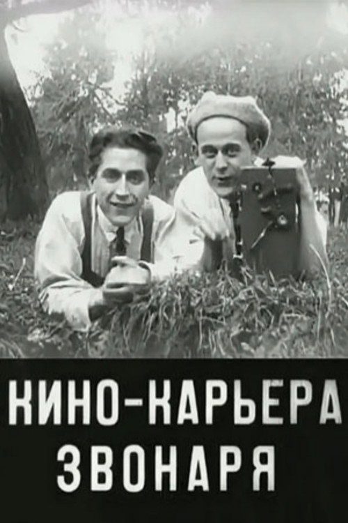 Bell Ringer's Film Career poster
