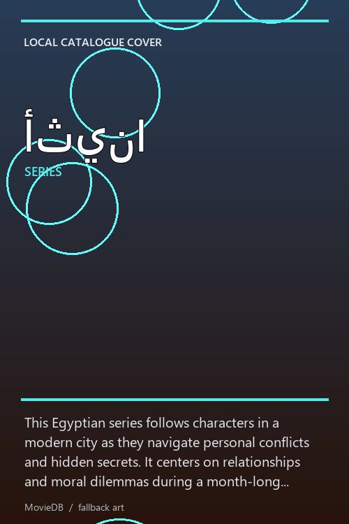 أثينا poster