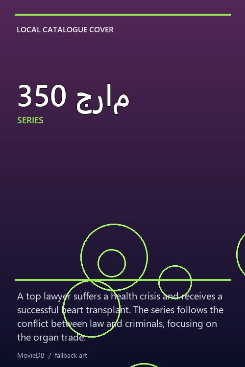 350 جرام poster