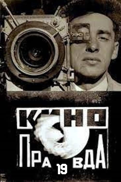 Kino-Pravda No. 19: A Movie-Camera Race Moscow poster