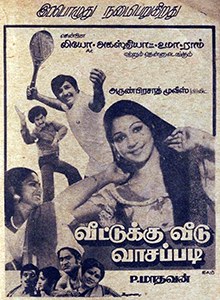 Veettukku Veedu Vasappadi poster