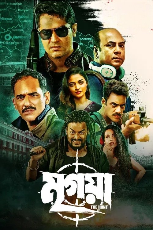 The Hunt poster