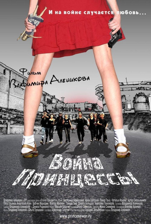 War Princess poster