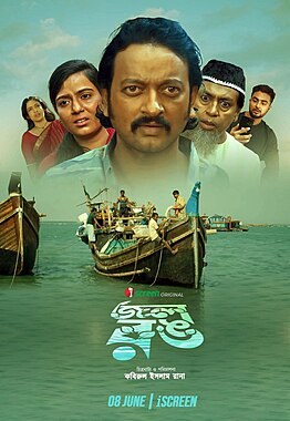 Jol Rong poster