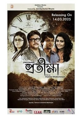Protikhha poster