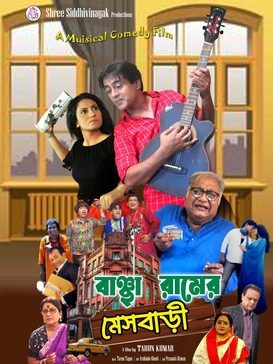 Bancharamer Mess Bari poster