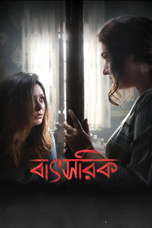 Batshorik poster
