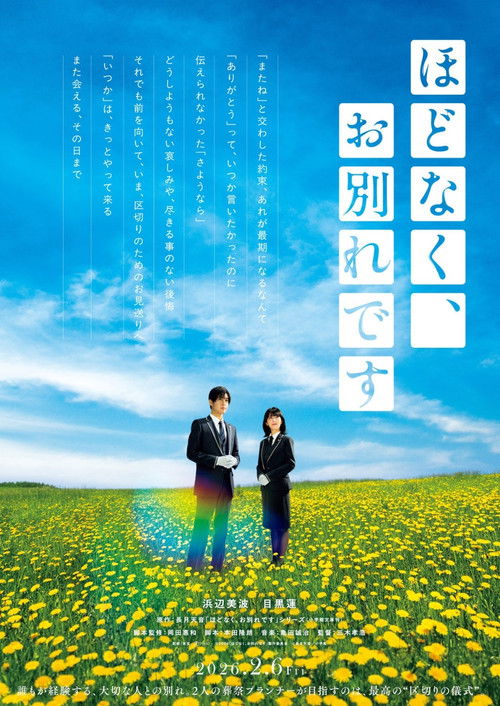 Until We Meet Again poster