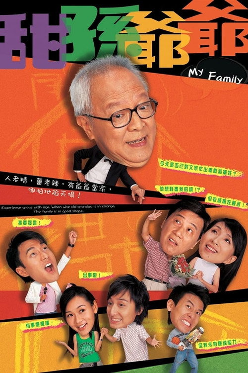 My Family poster
