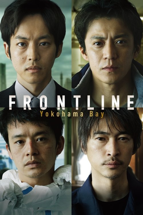 Frontline poster