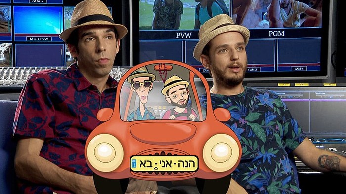 הנה אני בא poster
