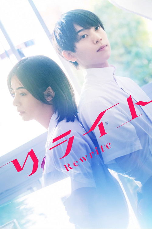 Rewrite poster