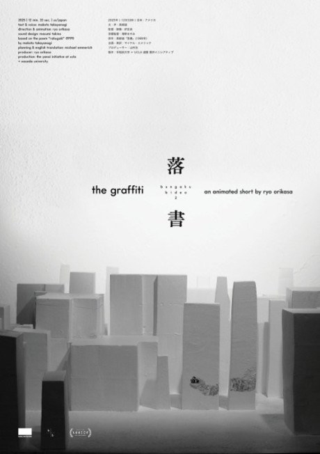 The Graffiti poster