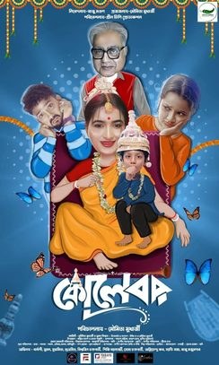 Kole Bor poster
