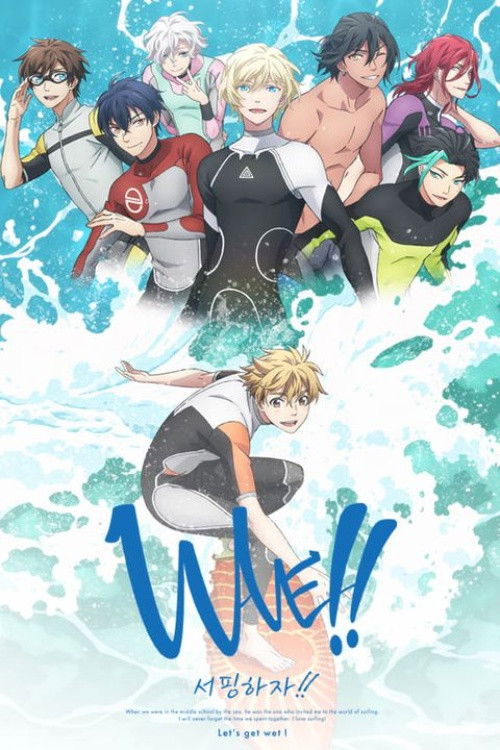Wave!!: Let's Go Surfing poster
