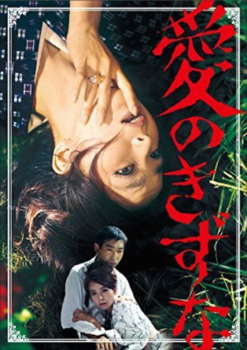 Bonds Of Love poster
