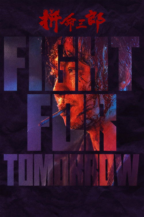 Fight For Tomorrow poster