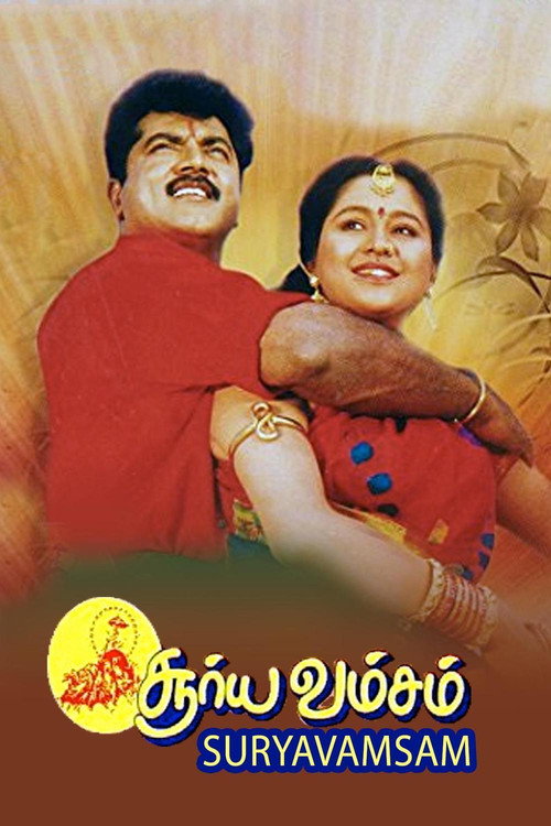 Suryavamsham poster