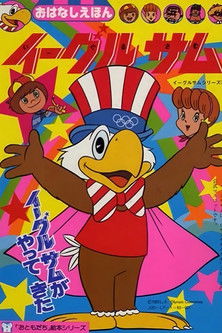 Eagle Sam poster