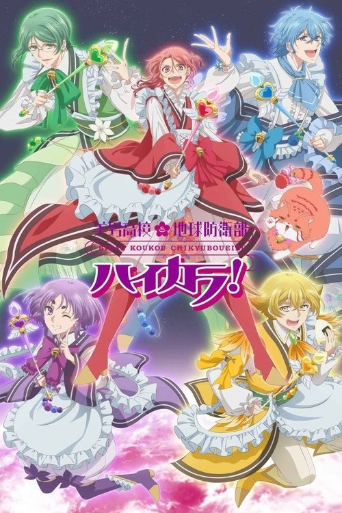 Binan Kōkō Chikyū Bōei-bu Haikara! poster