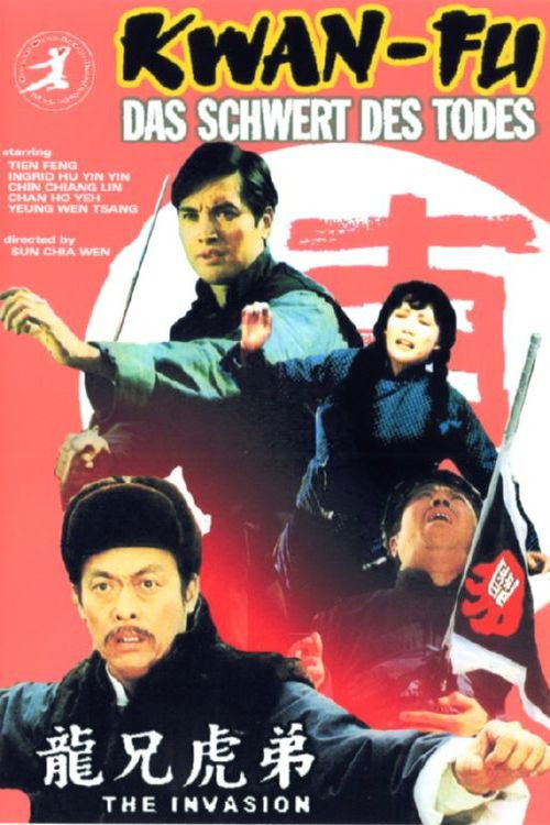 The Bold Brothers poster