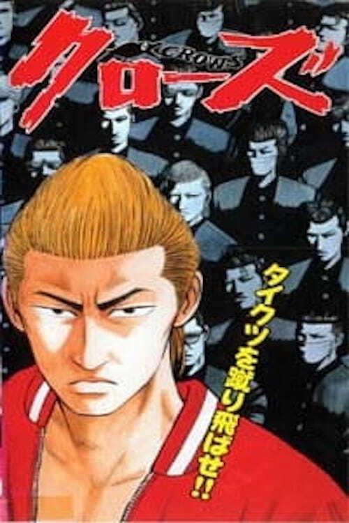 Koukou Butouden Crows poster
