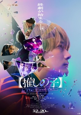 Oshi no Ko poster
