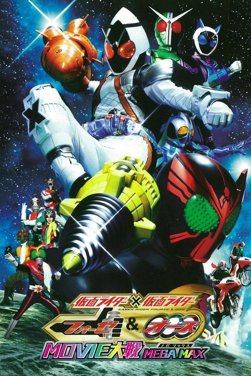 Kamen Rider × Kamen Rider Fourze & OOO: Movie War Mega Max poster