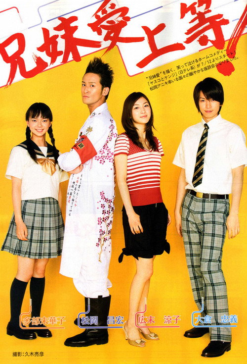 Yasuko to Kenji poster