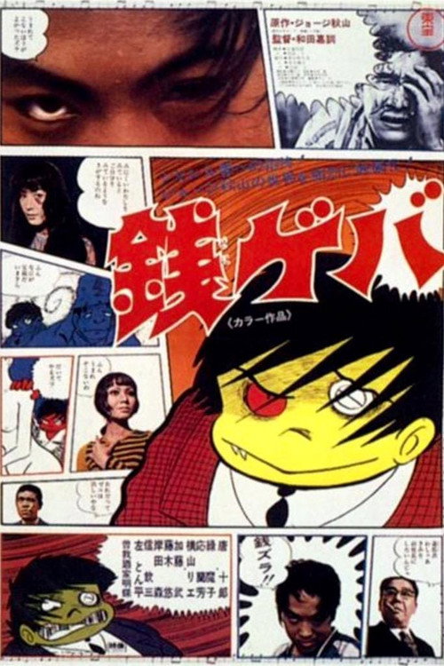 Zeni Geba poster