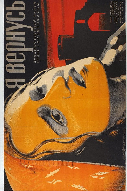 I'll Be Back poster