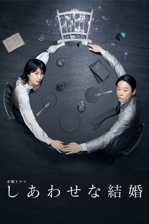Their Marriage poster