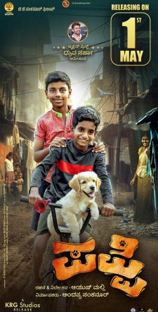 Puppy poster