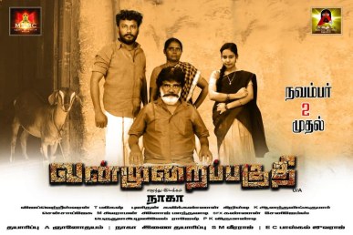 Vanmurai Paguthi poster