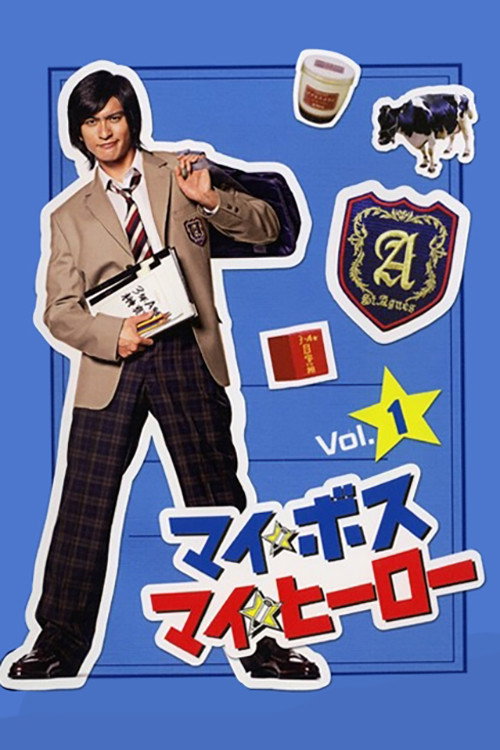 My Boss My Hero poster
