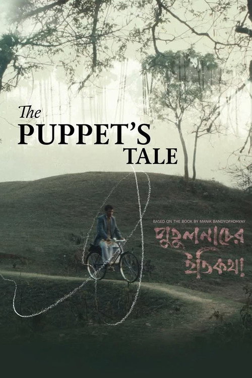Putulnacher Itikatha poster