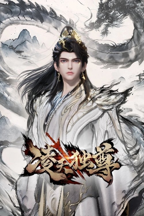 Ling Tian Du Zun poster